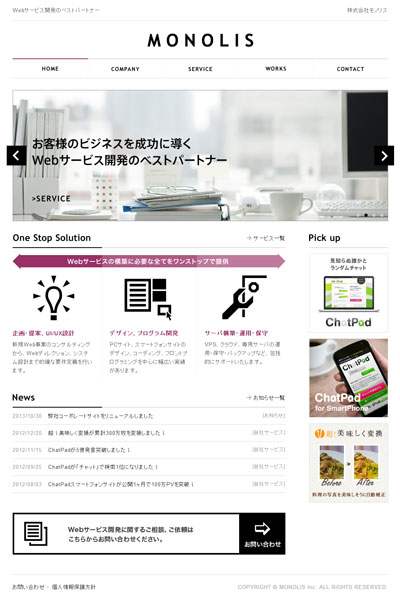 コーポレートサイト
