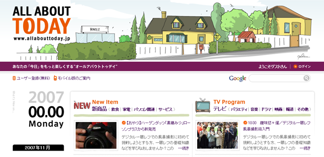 ソーシャルニュースサイト「ALL ABOUT TODAY」