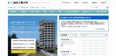 大学サイトCMS構築