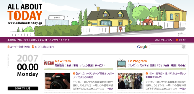ソーシャルニュースサイト「ALL ABOUT TODAY」の制作当時の画面