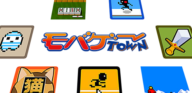 モバゲーアプリ進出支援の当時の紹介画像