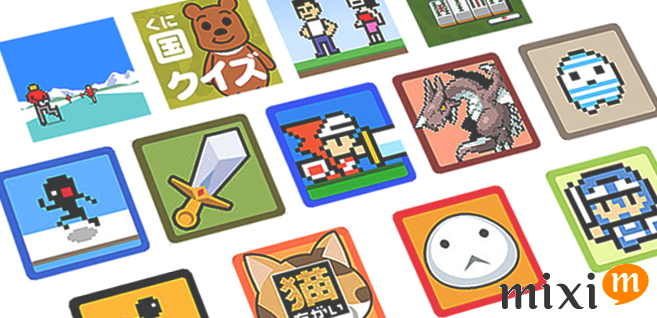 mixiアプリ進出支援の当時の紹介画像