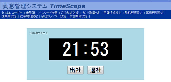 TimeScapeの制作当時の画面