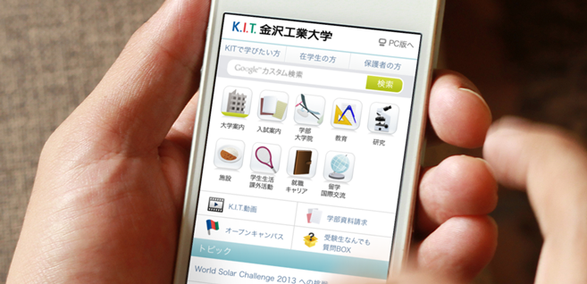 K.I.T. Mobileの制作当時の画面