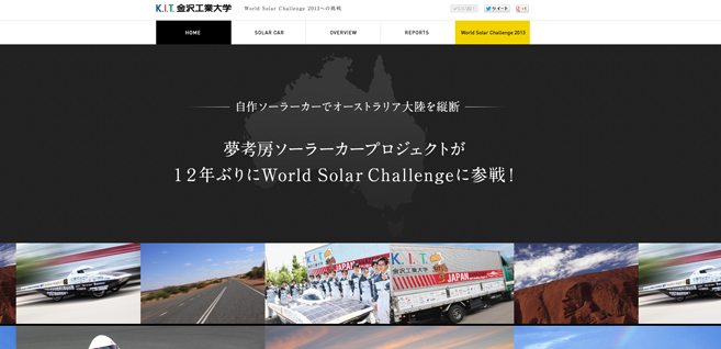 World Solar Challengeの制作当時の画面